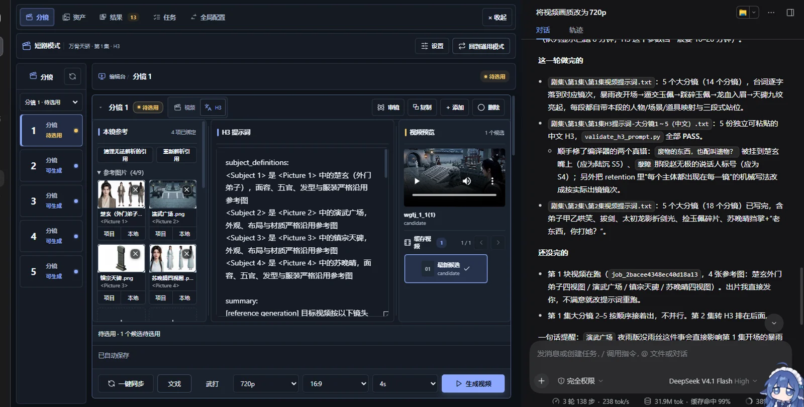 短剧制作导演插件的创作台，左侧显示分镜、参考资产与 H3 提示词编辑区